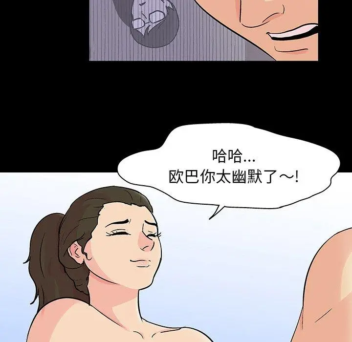 漫画《反乌托邦游戏》第127话第27张图