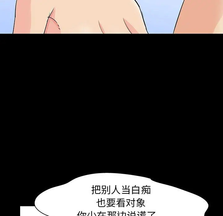 漫画《反乌托邦游戏》第127话第28张图