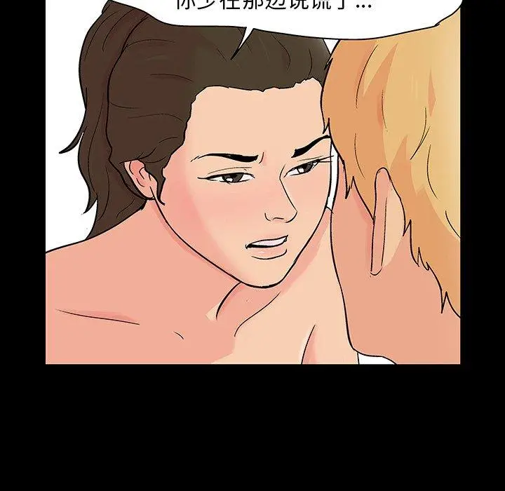 漫画《反乌托邦游戏》第127话第29张图
