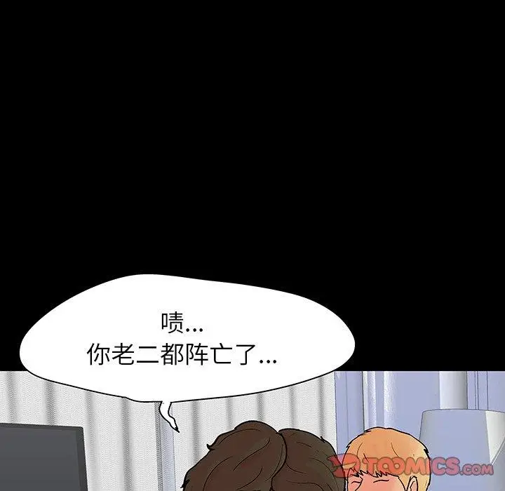 漫画《反乌托邦游戏》第127话第30张图