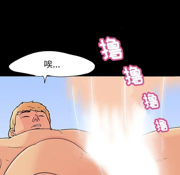 漫画《反乌托邦游戏》第127话第36张图