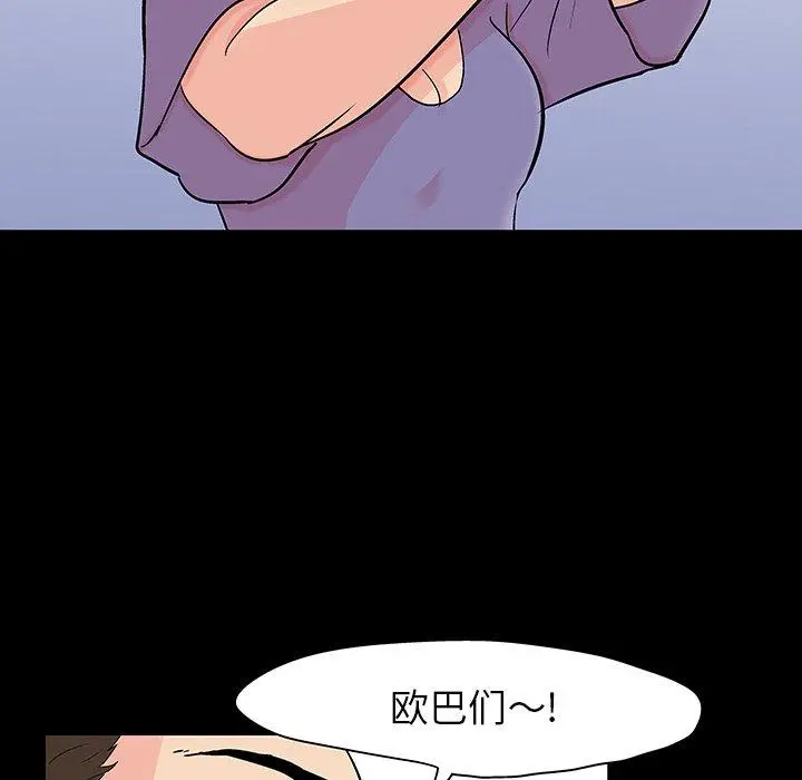 漫画《反乌托邦游戏》第127话第53张图
