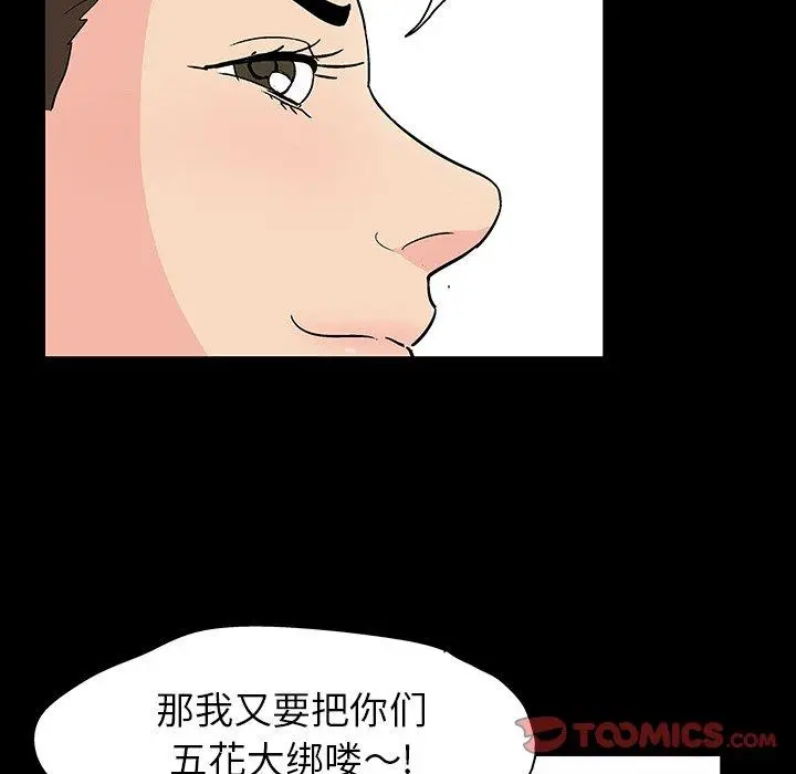 漫画《反乌托邦游戏》第127话第54张图