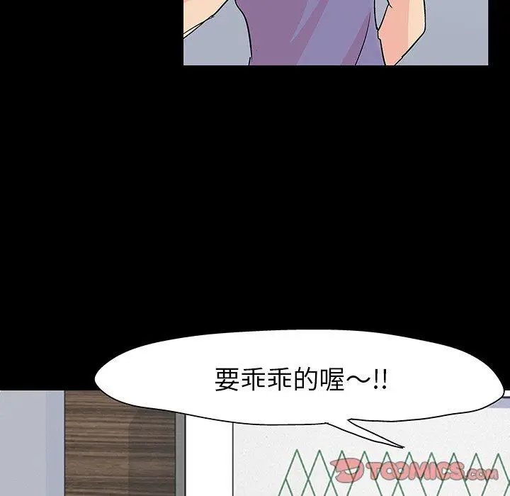 漫画《反乌托邦游戏》第127话第58张图