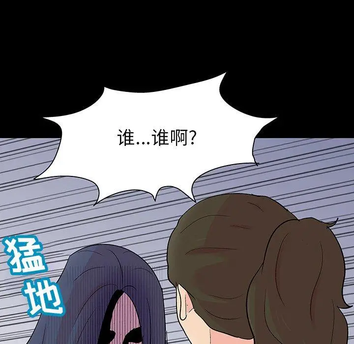 漫画《反乌托邦游戏》第127话第67张图