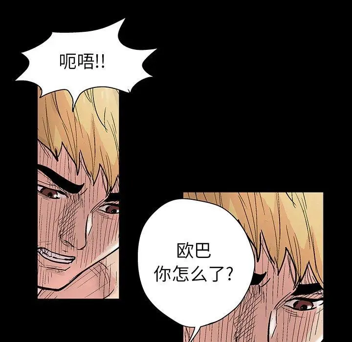 漫画《反乌托邦游戏》第127话第7张图
