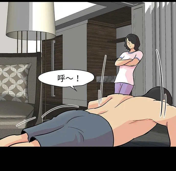 漫画《反乌托邦游戏》第127话第77张图