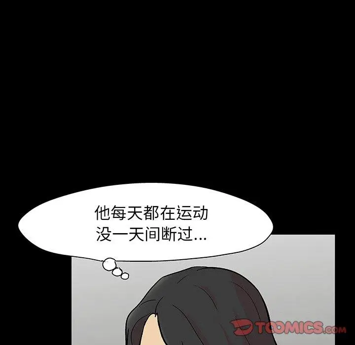 漫画《反乌托邦游戏》第127话第78张图