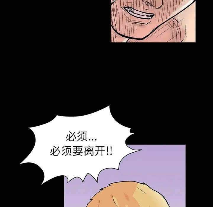 漫画《反乌托邦游戏》第127话第8张图