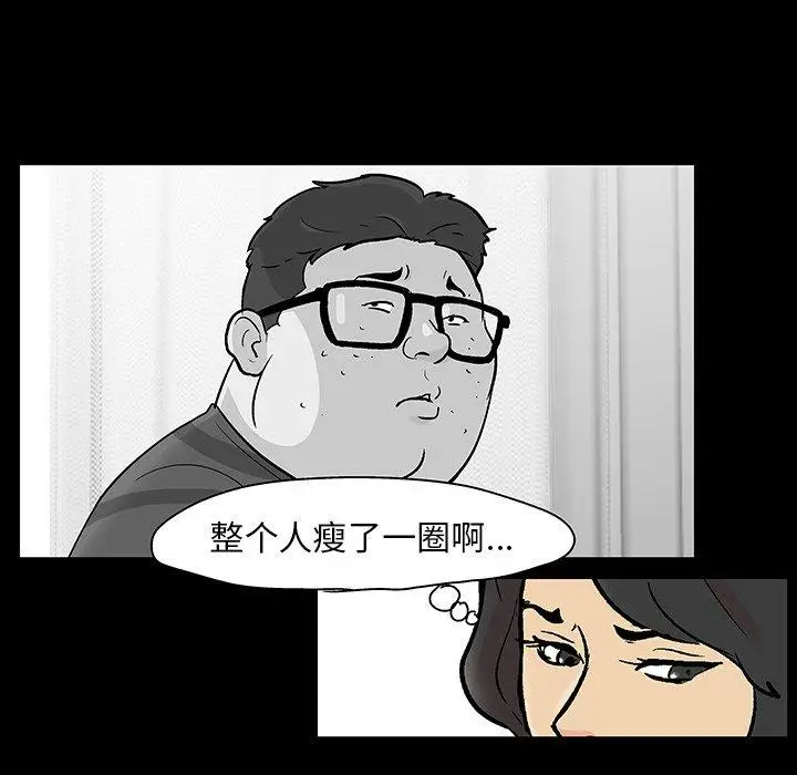 漫画《反乌托邦游戏》第127话第80张图