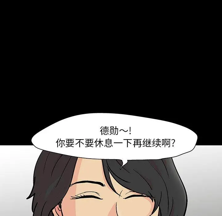 漫画《反乌托邦游戏》第127话第81张图