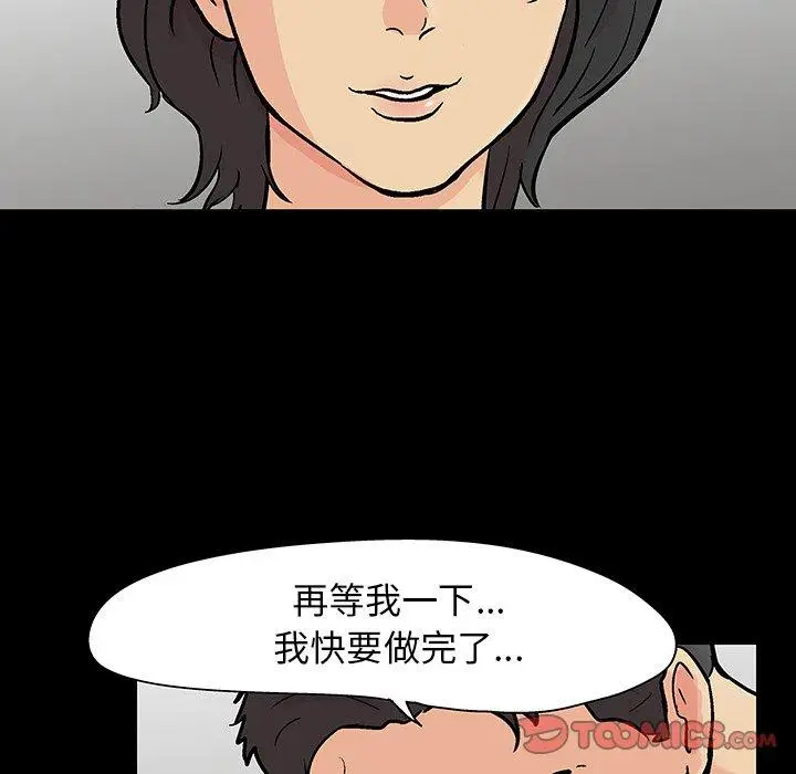 漫画《反乌托邦游戏》第127话第82张图