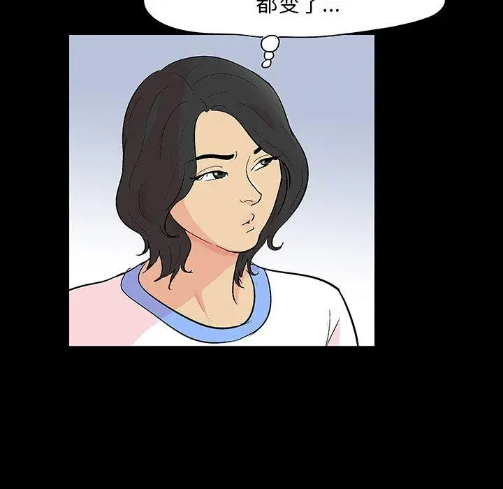 漫画《反乌托邦游戏》第127话第84张图