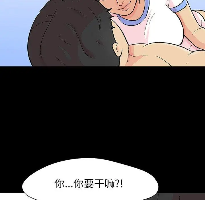 漫画《反乌托邦游戏》第127话第93张图