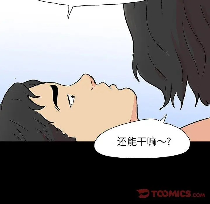 漫画《反乌托邦游戏》第127话第94张图