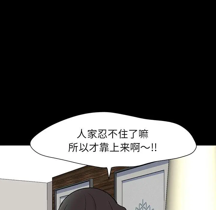 漫画《反乌托邦游戏》第127话第95张图