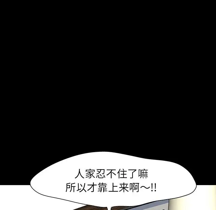 漫画《反乌托邦游戏》第128话第12张图