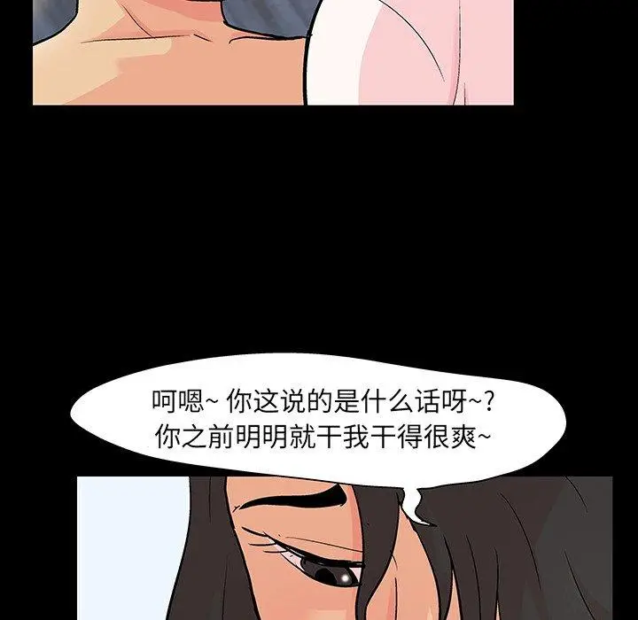 漫画《反乌托邦游戏》第128话第19张图