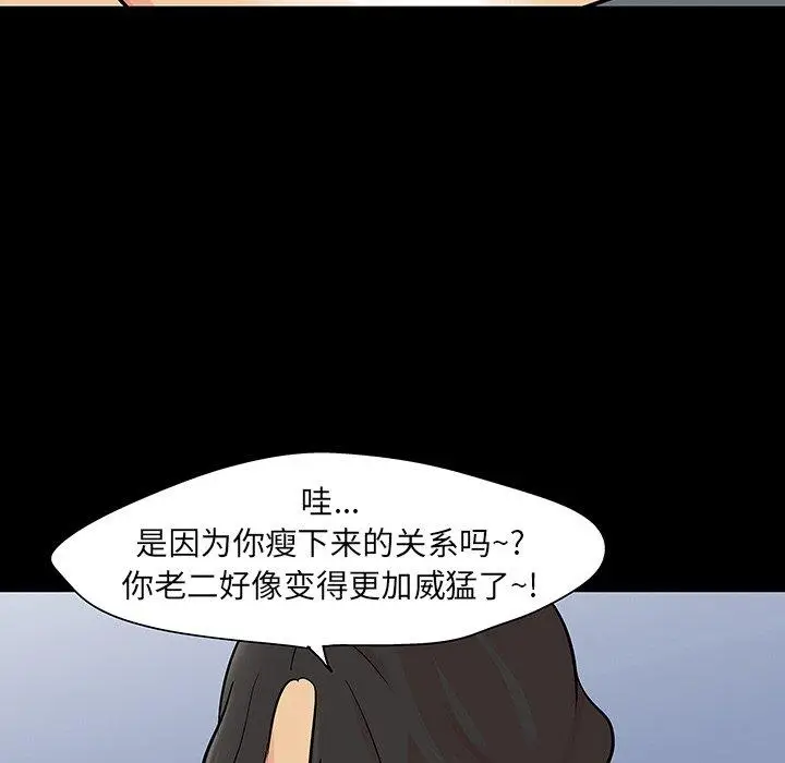 漫画《反乌托邦游戏》第128话第25张图