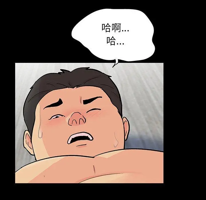 漫画《反乌托邦游戏》第128话第29张图