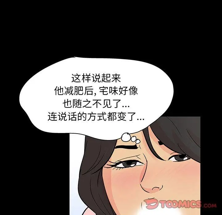 漫画《反乌托邦游戏》第128话第30张图