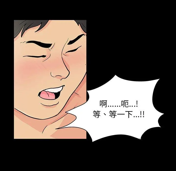 漫画《反乌托邦游戏》第128话第40张图