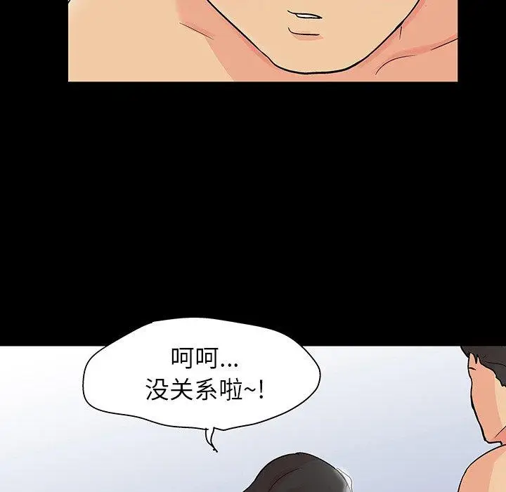 漫画《反乌托邦游戏》第128话第45张图