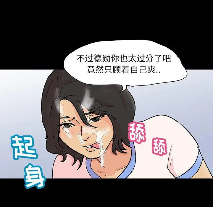 漫画《反乌托邦游戏》第128话第48张图