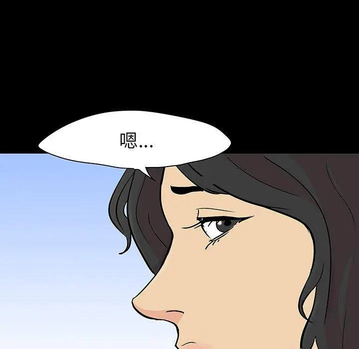 漫画《反乌托邦游戏》第128话第5张图