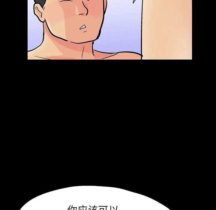漫画《反乌托邦游戏》第128话第57张图