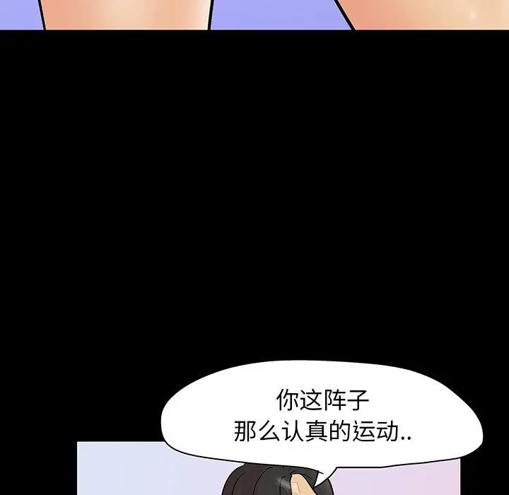 漫画《反乌托邦游戏》第128话第59张图