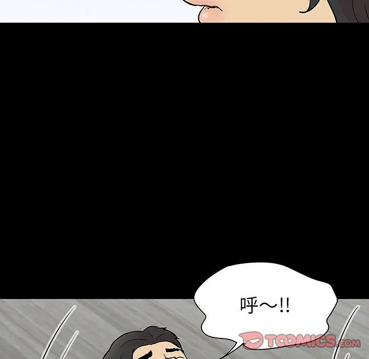 漫画《反乌托邦游戏》第128话第6张图