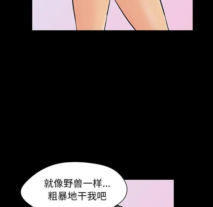 漫画《反乌托邦游戏》第128话第61张图