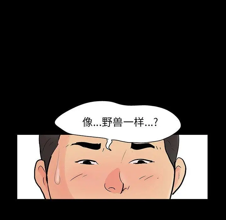 漫画《反乌托邦游戏》第128话第64张图