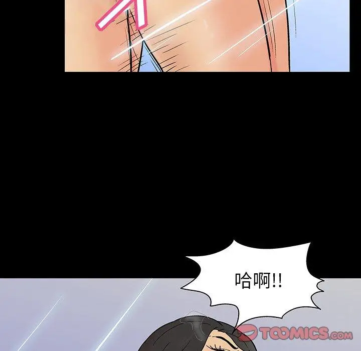 漫画《反乌托邦游戏》第128话第74张图