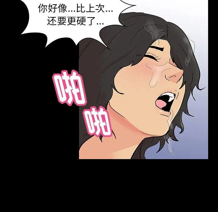 漫画《反乌托邦游戏》第128话第80张图