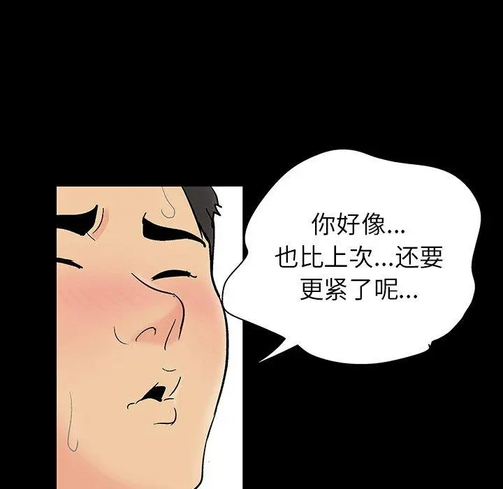 漫画《反乌托邦游戏》第128话第81张图