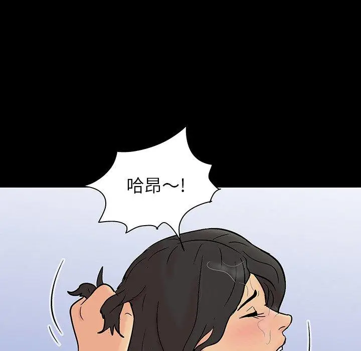 漫画《反乌托邦游戏》第128话第83张图