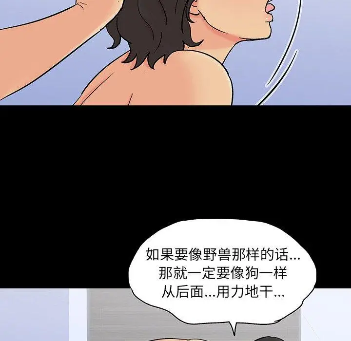 漫画《反乌托邦游戏》第128话第84张图