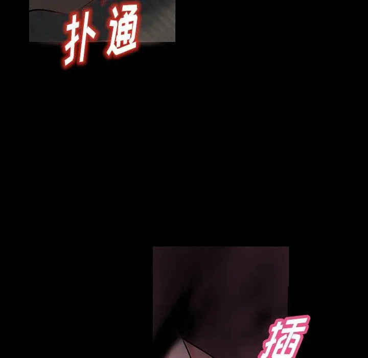 漫画《反乌托邦游戏》第128话第87张图