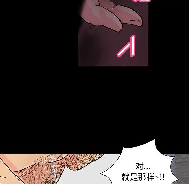 漫画《反乌托邦游戏》第128话第88张图