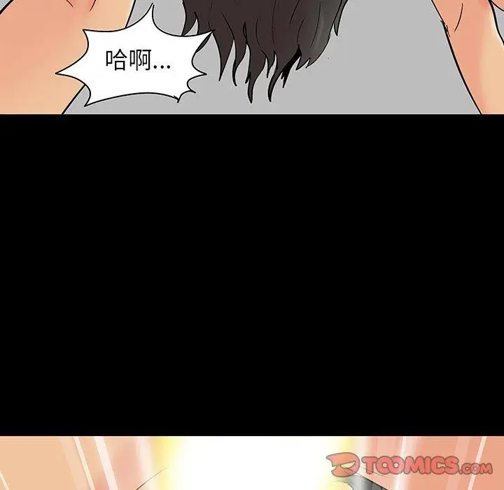 漫画《反乌托邦游戏》第129话第22张图