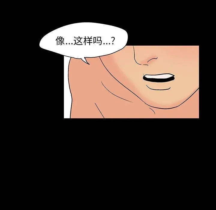漫画《反乌托邦游戏》第129话第24张图