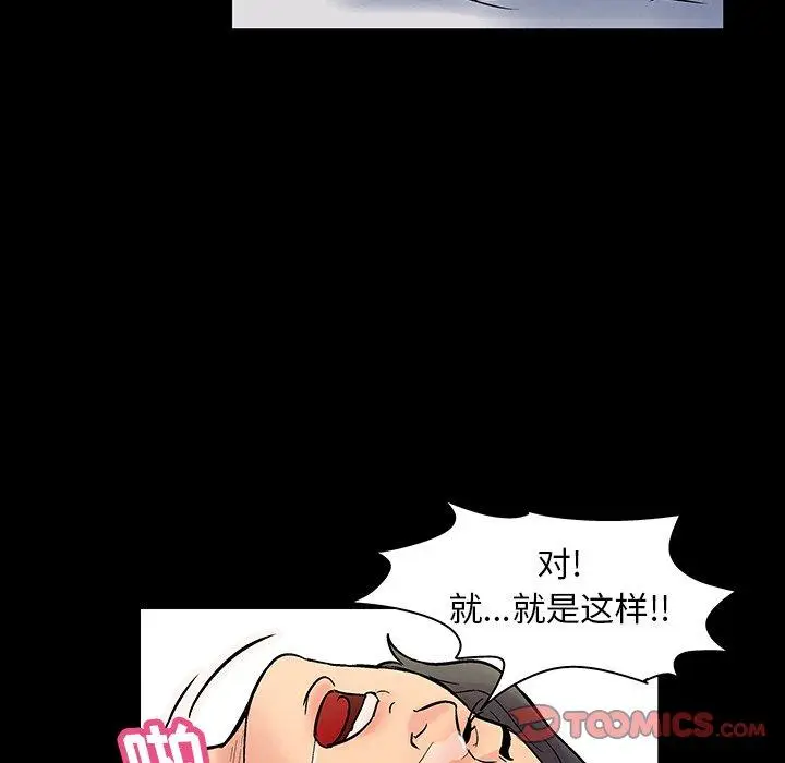 漫画《反乌托邦游戏》第129话第26张图