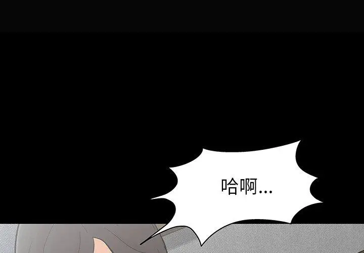 漫画《反乌托邦游戏》第129话第3张图