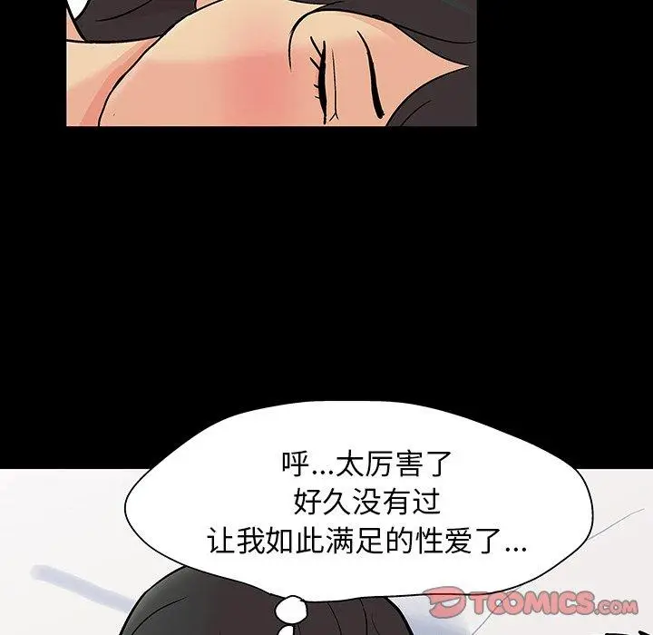 漫画《反乌托邦游戏》第129话第38张图