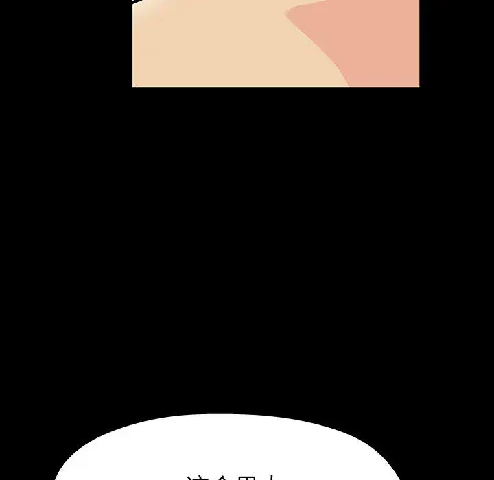 漫画《反乌托邦游戏》第129话第41张图