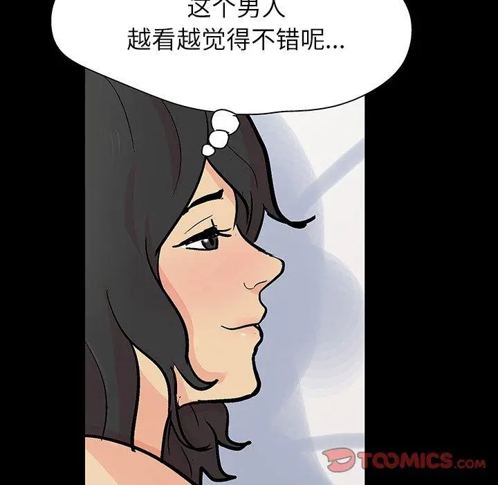 漫画《反乌托邦游戏》第129话第42张图