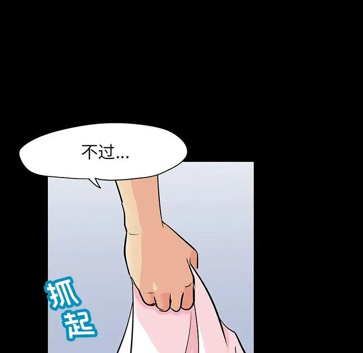 漫画《反乌托邦游戏》第129话第48张图