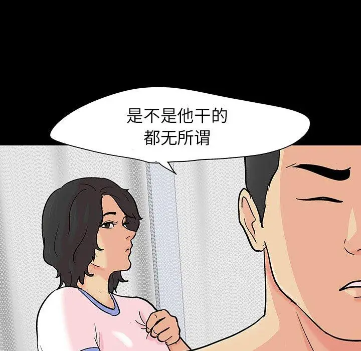 漫画《反乌托邦游戏》第129话第51张图